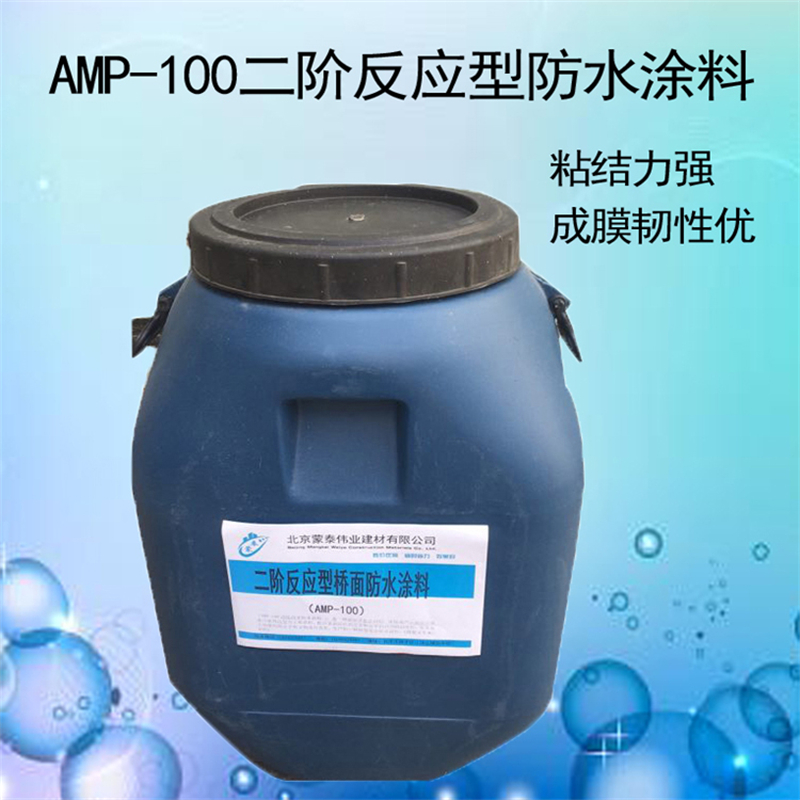 蒙泰 改性沥青防水涂料 耐酸 施工方便 全国供应 应用广泛