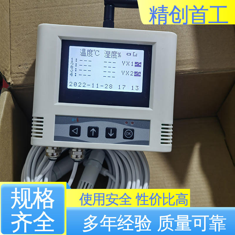精创首工 JGWS-4G-B 库房温湿度监控系统 外置电源 严选原材 品质放心