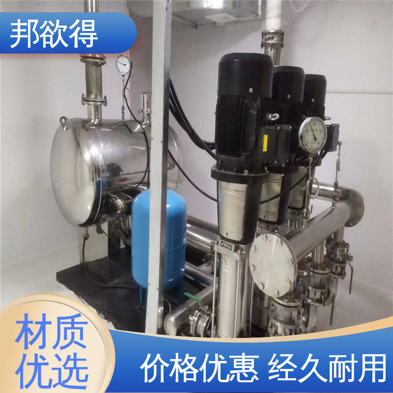 邦欲得 变频给水成套设备 智能控制适用范围广 不易变形 性价比高 