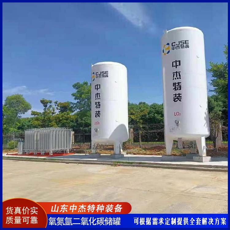 中杰特种 60立方二氧化碳储罐 使用安全 性价比高 焊缝美观
