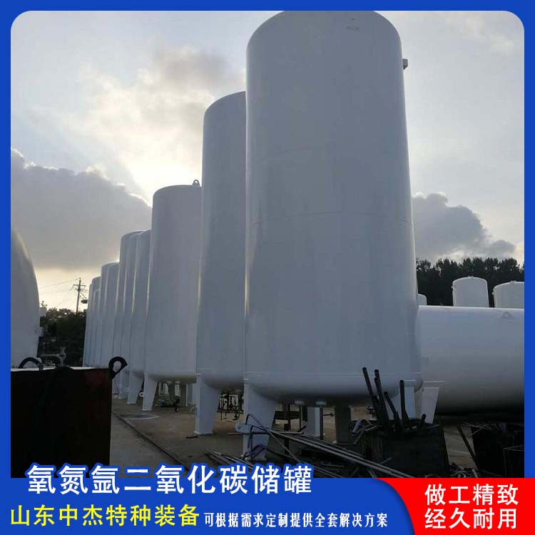 中杰特种 50立方二氧化碳储罐 使用安全 性价比高 加温加压压力罐 