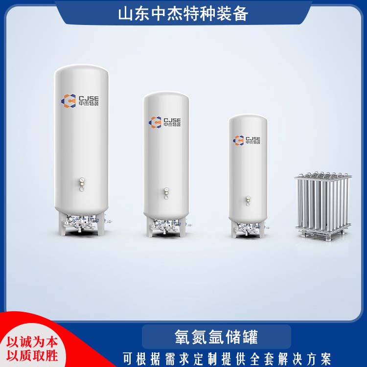 中杰特种 100立方液氧储罐 密封性好 防腐耐老化 立式结构