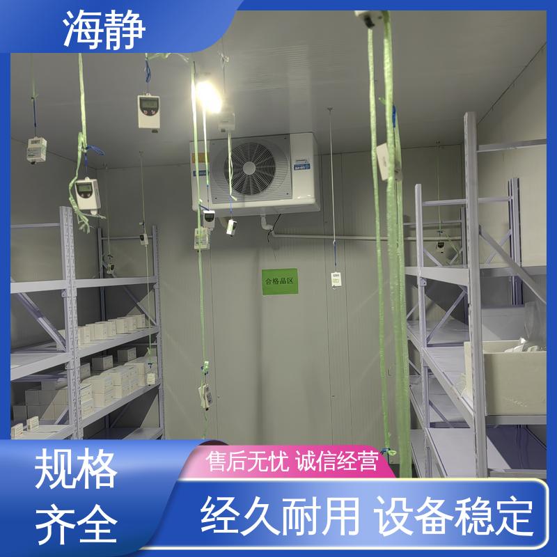 海静 冷库安装公司 强度高重量轻 保温密封效果好 厂家供应 售后无忧