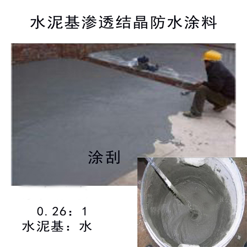 蒙泰 水泥基防水涂料 耐腐蚀 耐溶剂 严选原材 品质放心