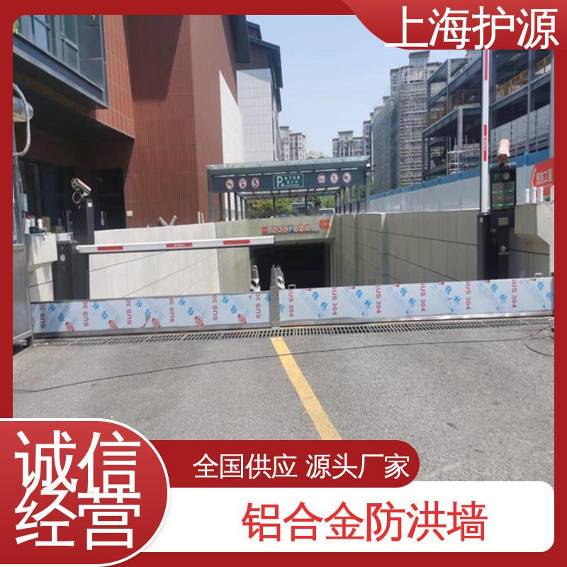 上 海护源 地下室 防洪闸门 耐磨防腐 外形美观 库存充足 源头厂家