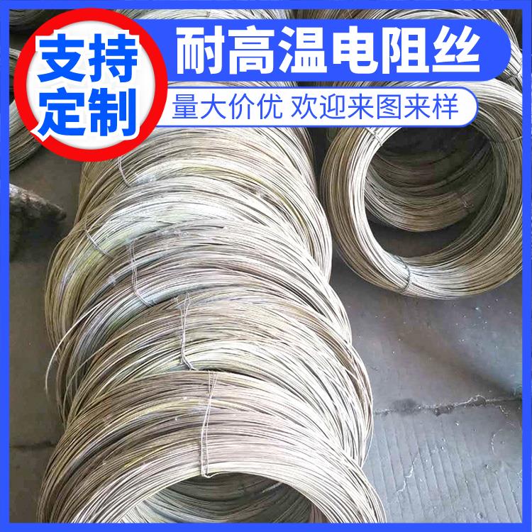 银鑫 钢化炉用 电炉电阻丝 加热丝 0Cr21AL6Nb 受热迅速 拉伸度强