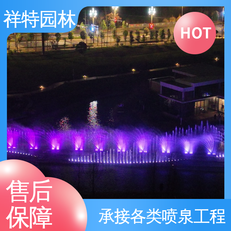 祥特 数控喷泉 造型优美 款式多样 公园水景设备
