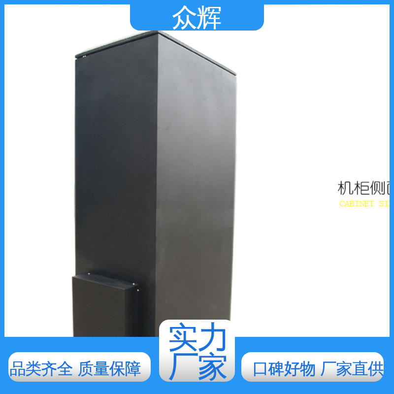 众辉品牌 白色屏蔽机柜 1.5MM冷钢材质 落地式安装