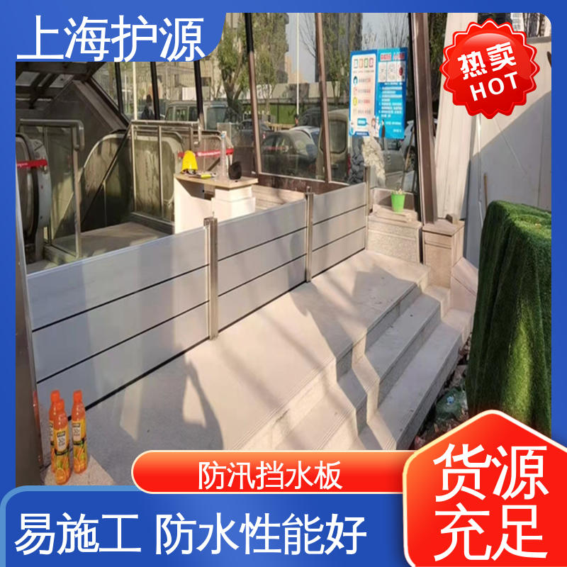 上 海护源 地下车库 防洪闸门 防漏效果好 应用广泛 源头供应