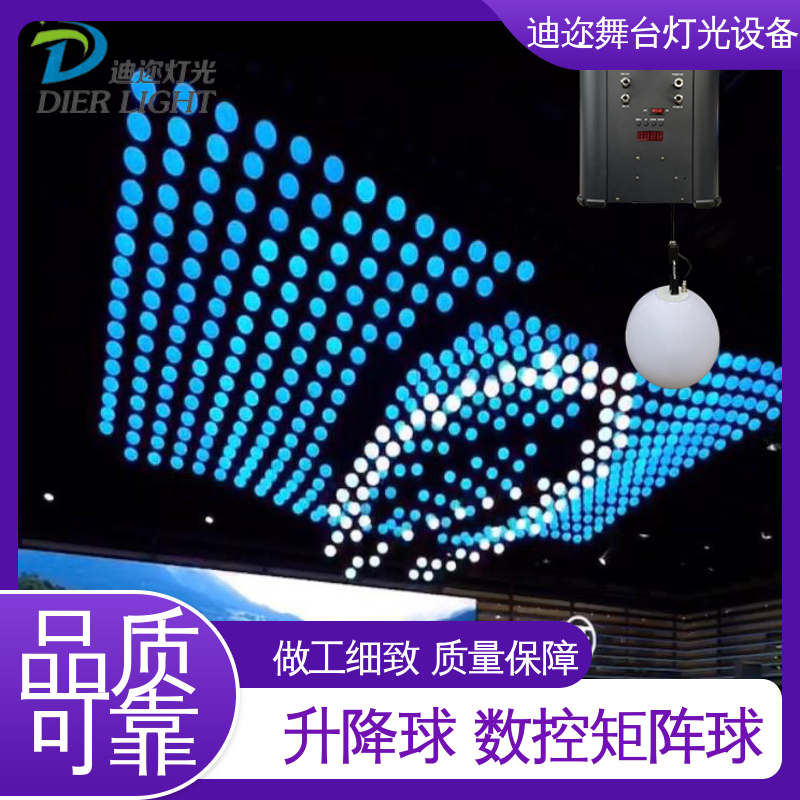 迪迩 变色动能球 演出设备七彩球 LED机械伸缩 数码智能