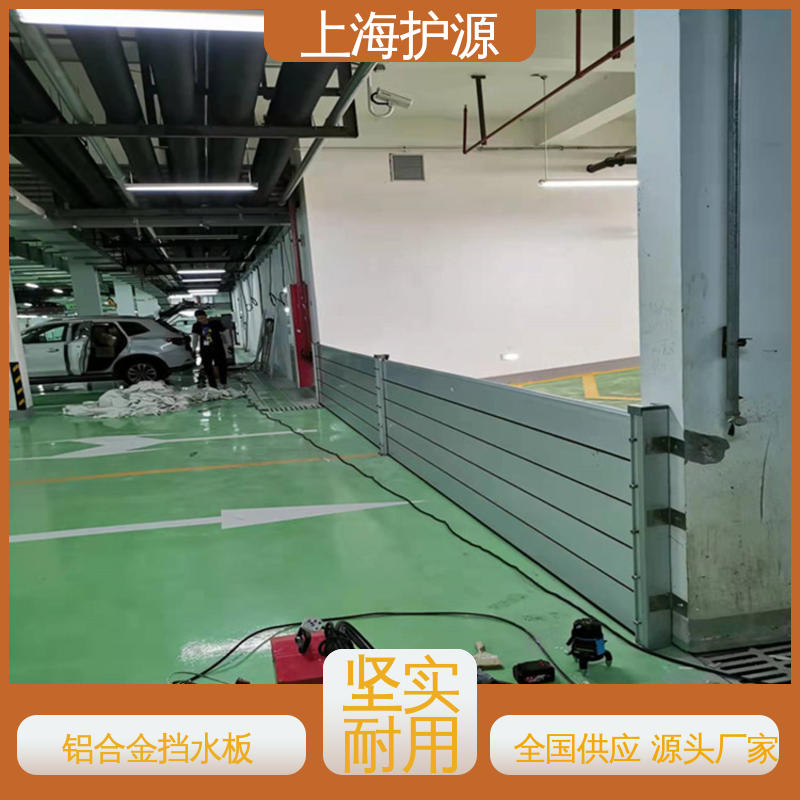 上 海护源 建筑工地 移动式防洪墙 抗压性能强 施工方便 省时省力