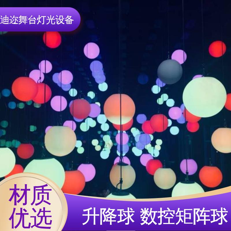 迪迩 轻机械升降球 3D悬浮矩阵球 足球赛场装置 数码智能