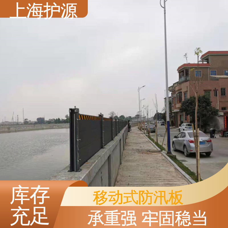 上 海护源 出入口挡水板 拆装方便 结实耐用 性价比高 全国供应