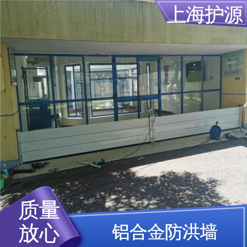 上 海护源 地下车库 移动式防洪墙 防水性能好 性价比高 24小时在线接单