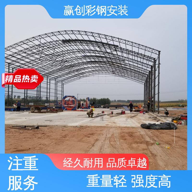 圆弧彩钢棚 加工定制 具有良好的装饰效果 赢创