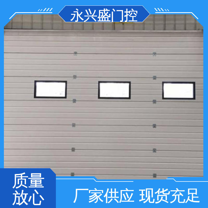 口碑好物 规模完善 工业电动提升门 永兴盛门控