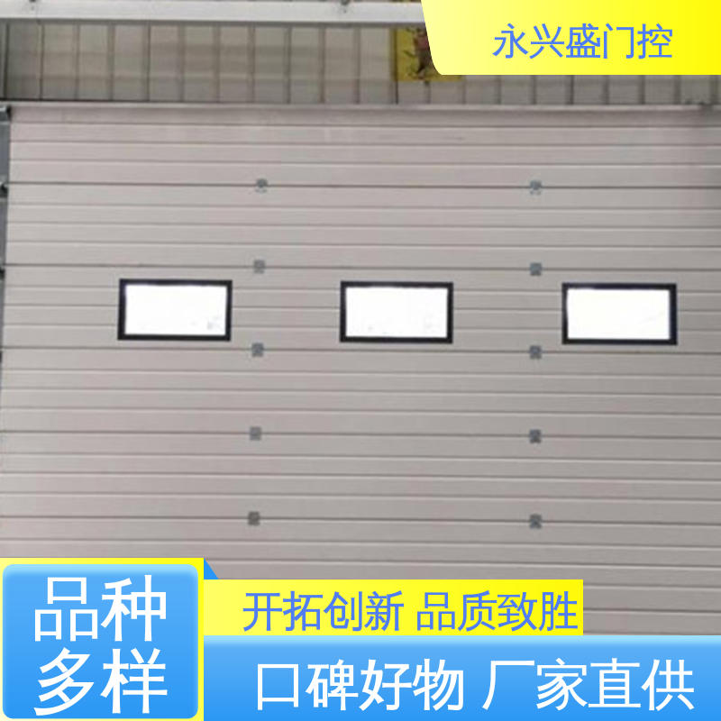 工业滑升门 质量优越 材质优良 精心设计 永兴盛门控