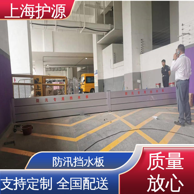 上 海护源 水电站 防汛挡水板 抗压性能强 应用广泛 配送上门