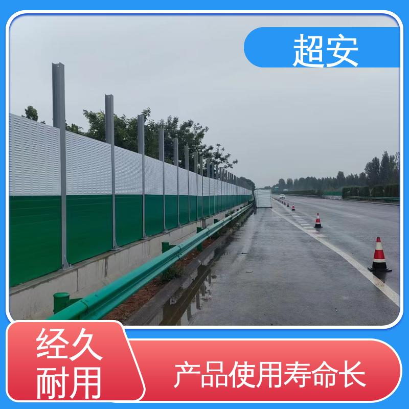 超安 小区隔声挡板批发 多功能 多行业适用 质量保障