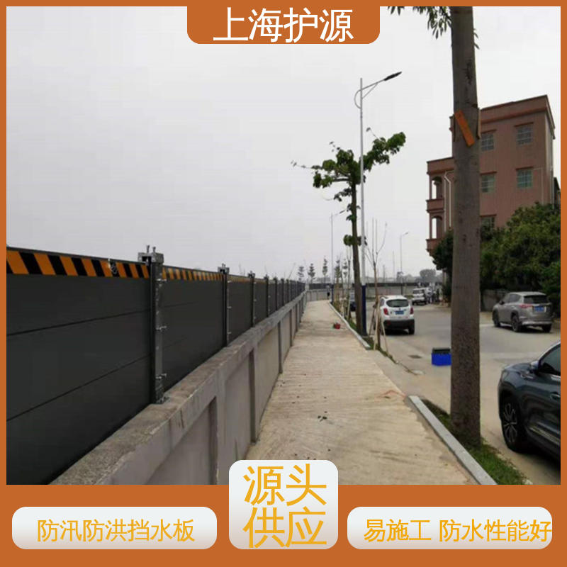上 海护源 建筑工地 防汛挡水板 银色 支持定制 防水防潮 性能稳定