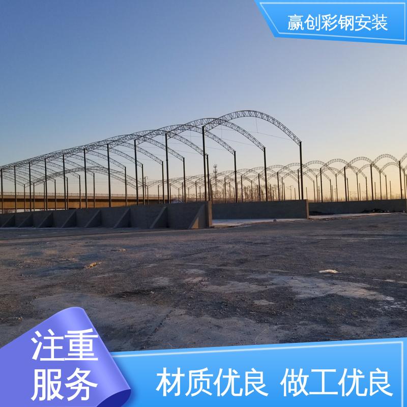 大量供应 加粗加厚 搅拌站储料仓雨棚 铝镁锰 赢创