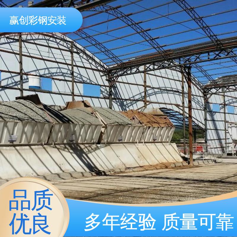 不锈钢 农业种植防风 彩钢瓦厂房仓库大棚 赢创