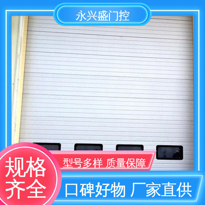 经久耐用 垂直提升门 选材精致 精心设计 永兴盛门控