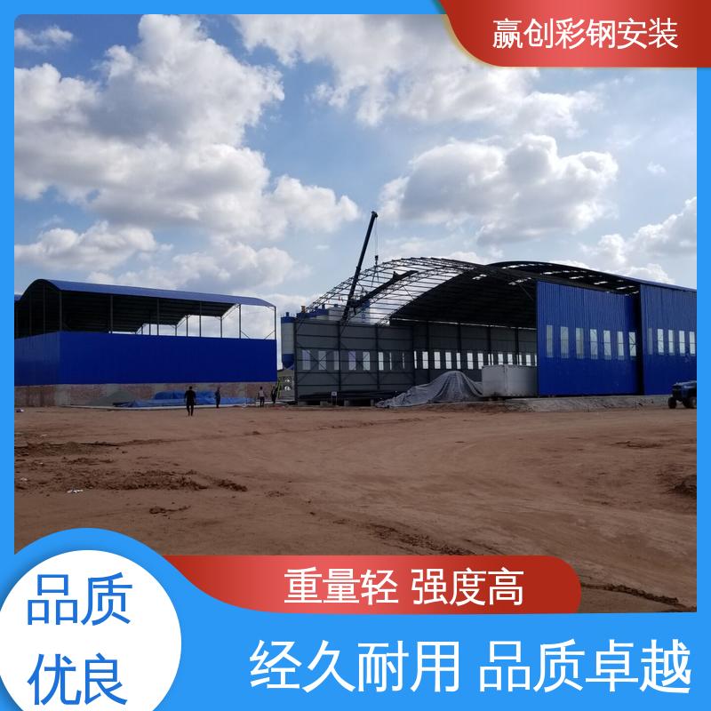 一站式服务 加粗牢固 加工定制 搅拌站料棚设计 赢创