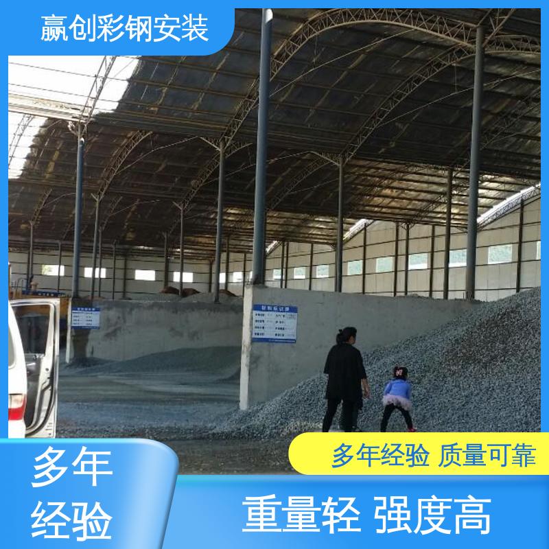 赢创 抗冲击 抗积雪 农业种植防风 拌和站料仓大棚高度