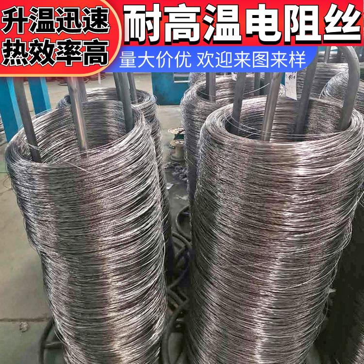 银鑫 井式炉用 发热电阻丝 电热丝 Cr15Ni60 受热迅速 拉伸度强