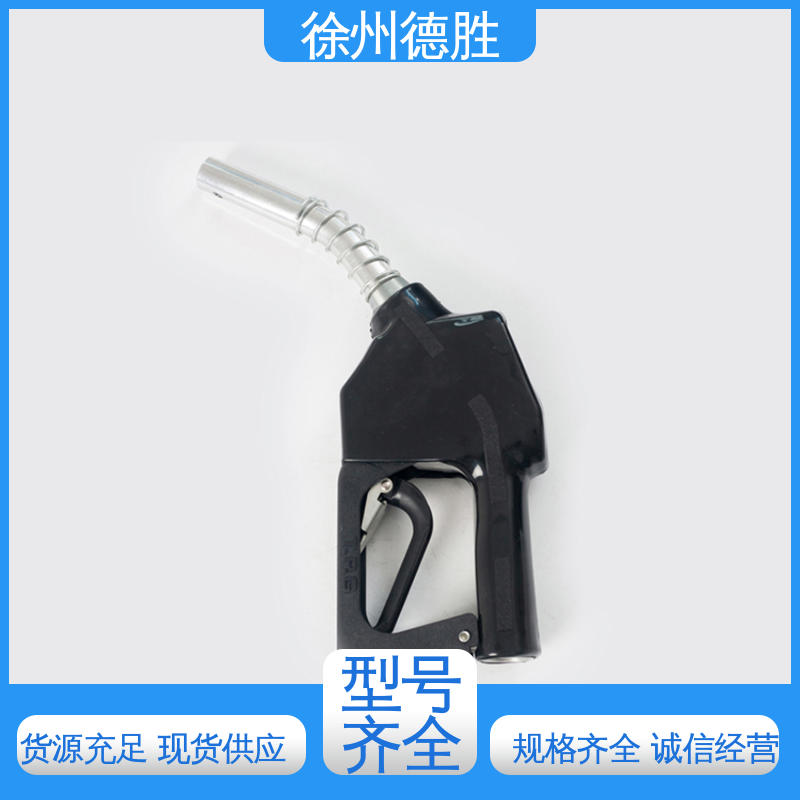 德胜 多功能计量式 库存充足 质量精选 加油枪 油满关枪