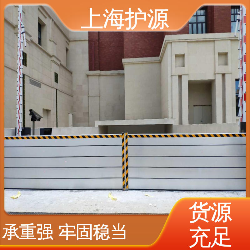 上 海护源 地下车库 防洪挡水板 承重强 牢固稳当 应用广泛 配送上门