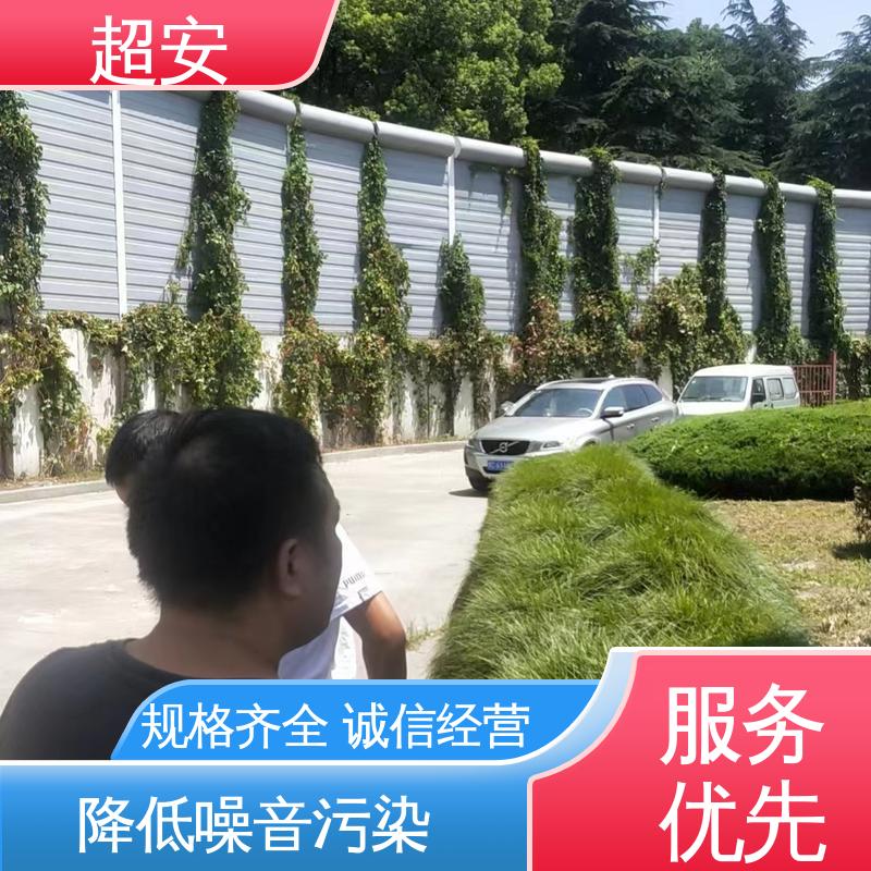 超安 长期供应 高架桥隔音护栏厂家 耐磨损 耐腐蚀 各种颜色