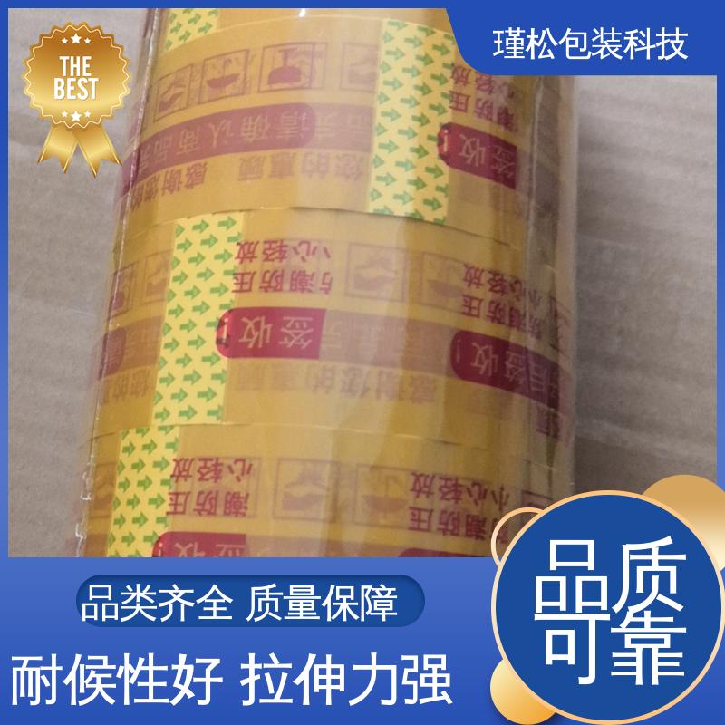 瑾松包装 彩色胶带 用于快递打包 粘力较强 涂胶均匀