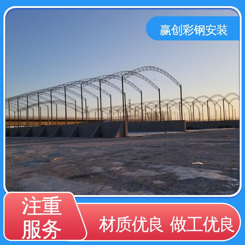 赢创 彩钢拱棚设计 加工定制 大量供应 加粗加厚