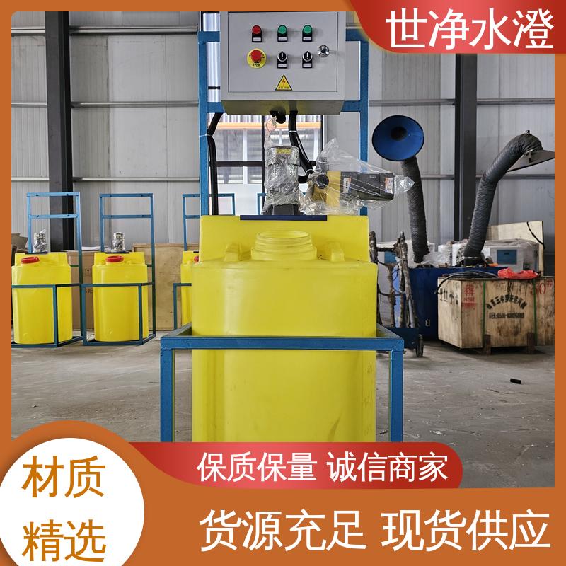 出水清澈 经久耐用 污水脱色 絮凝剂加药装置 世净澄环保