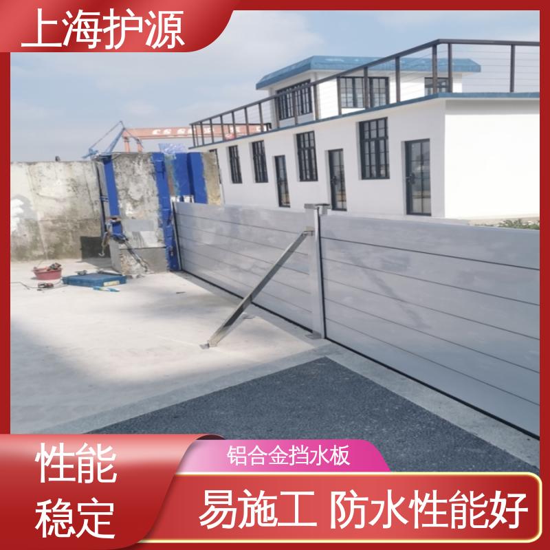 上 海护源 水电站 移动式防汛板 拆装方便 结实耐用 性价比高 全国供应