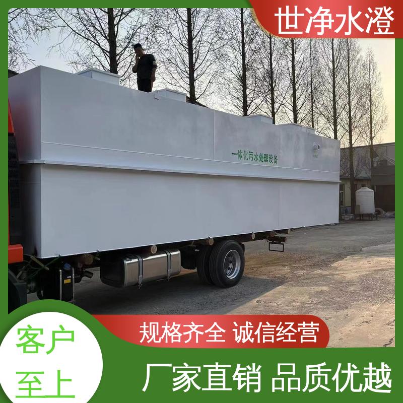 喷淋塔废水处理设备 货源充足 使用寿命长 提供安装 世净澄环保