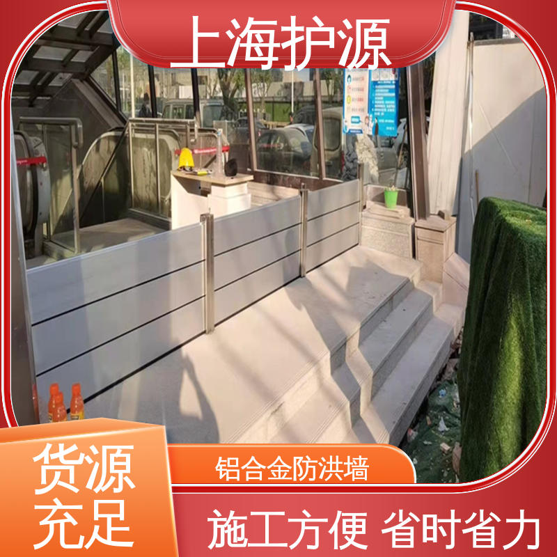 上 海护源 商铺口挡水板 银色 支持定制 应用广泛 配送上门