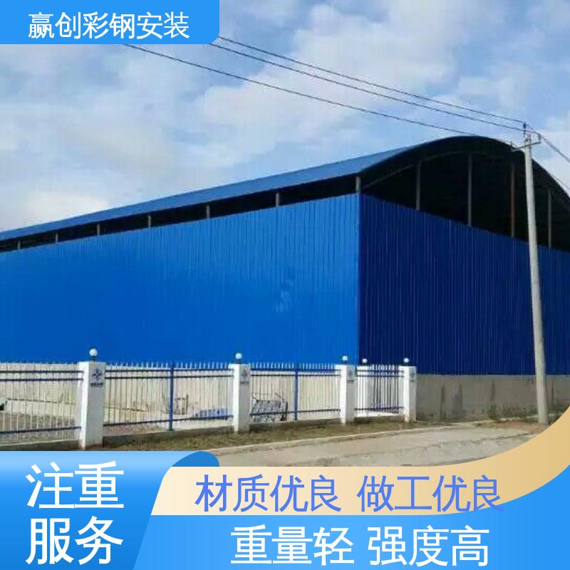 赢创 遮阳挡雨 搅拌站料仓施工 隔热性好 防高空抛物 