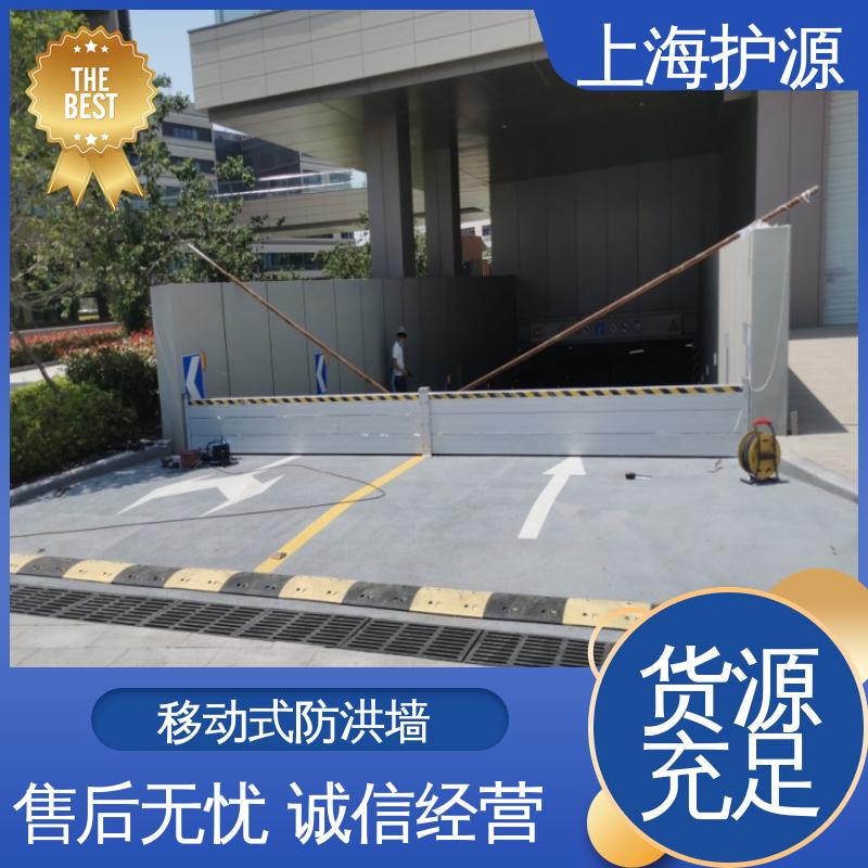 上 海护源 地下室 移动式防洪墙 银色 支持定制 性价比高 24小时在线接单