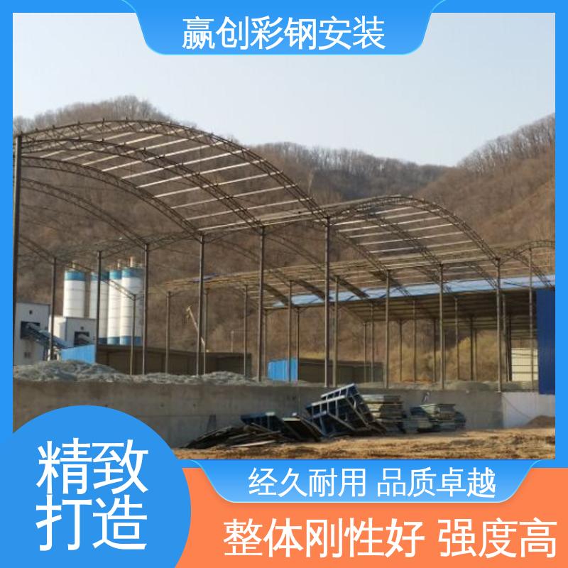 赢创 一站式服务 加粗牢固 沥青站遮雨棚 抗冲击 抗积雪 