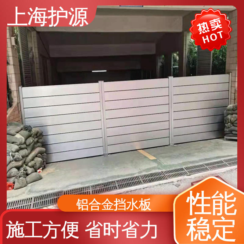 上 海护源 地铁口挡水板 不锈钢材质 施工方便 省时省力