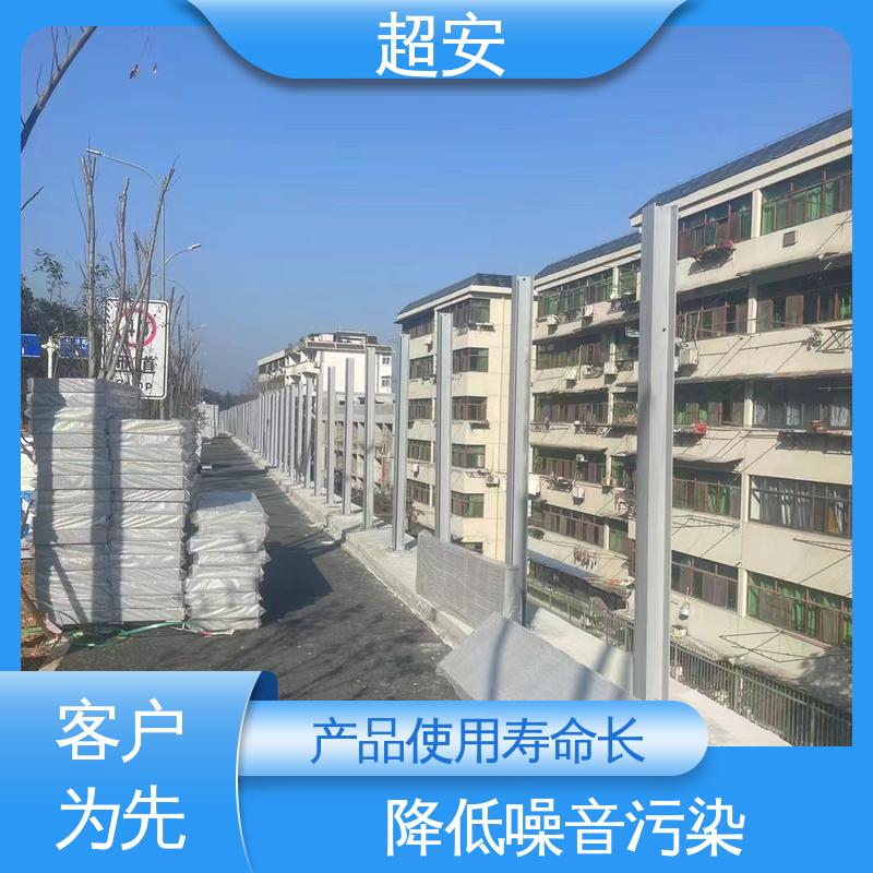 超安 长期供应 小区隔声挡墙 技术处理 防止生锈 各种颜色