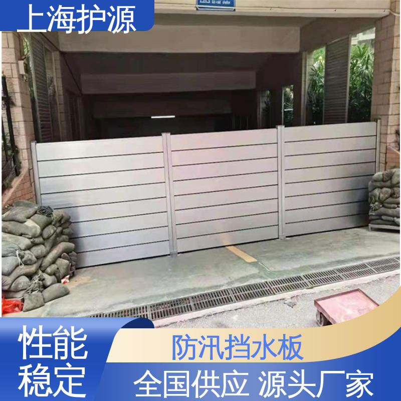 移动式防汛板 防汛防洪挡水板 经久耐用 售后无忧 诚信经营