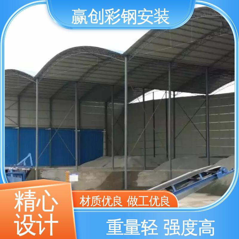 抗冲击 抗积雪 料仓大棚受力验算 上门测量尺寸 赢创