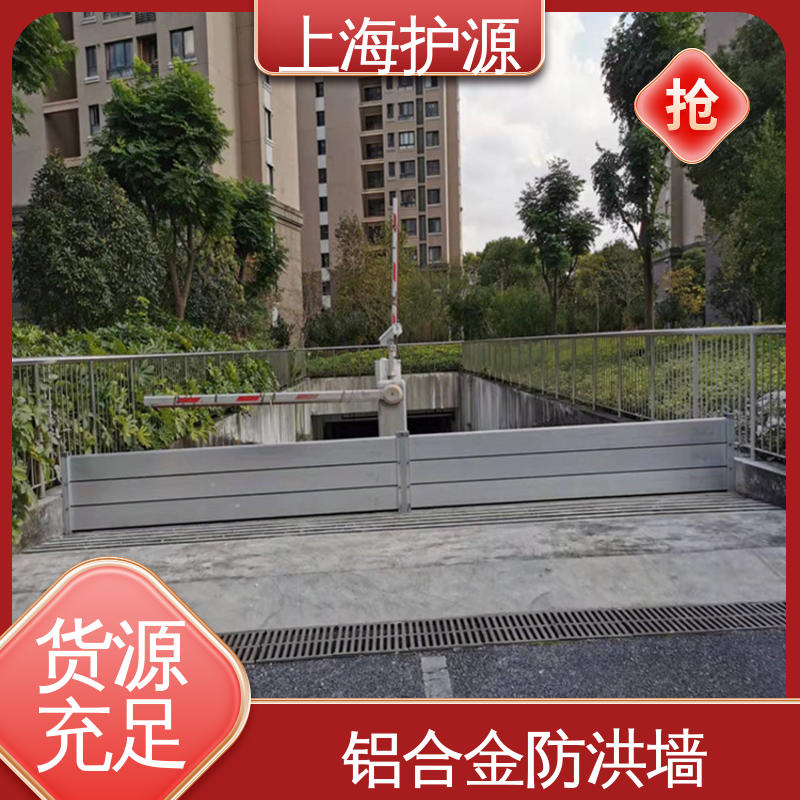 上 海护源 应急专用 地铁口挡水板 防洪防汛 密封性好 支持定制 全国配送