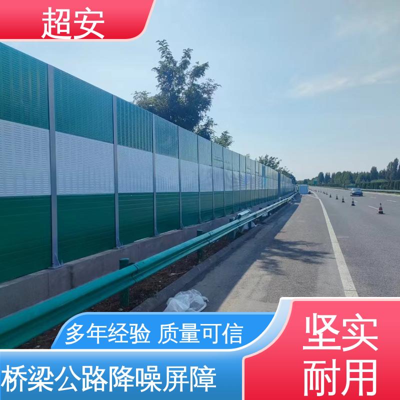 超安 小区隔声护栏批发 降低噪声污染 装点环境
