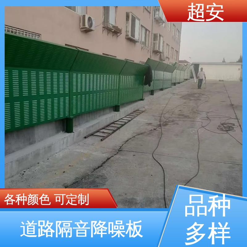 超安 工厂隔音墙生产厂家 耐磨损 耐腐蚀 美化城市