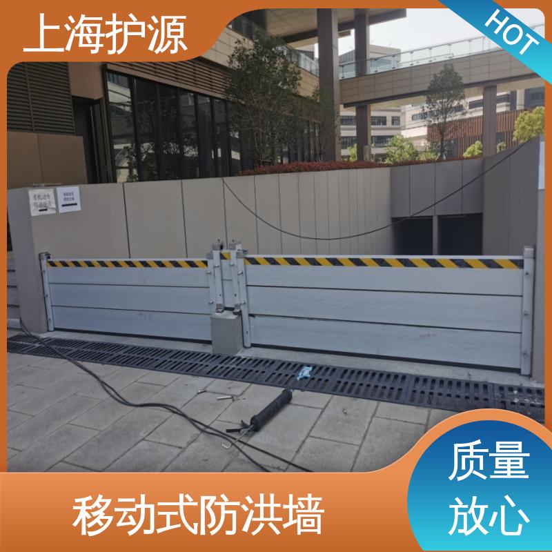 上 海护源 移动式防汛板 车库口挡水板 经久耐用 性价比高 全国供应